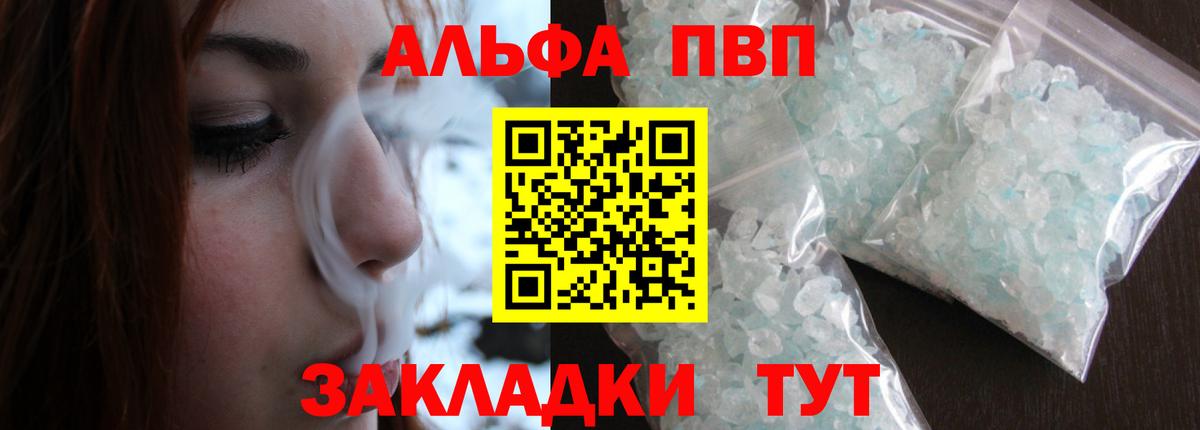 A PVP СК  Альфа ПВП крисы CK  Вход с VPN  Альфа ПВП  А ПВП Crystall  Майский 