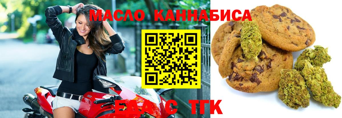 Cannafood марихуана  Вход с VPN  Майский 