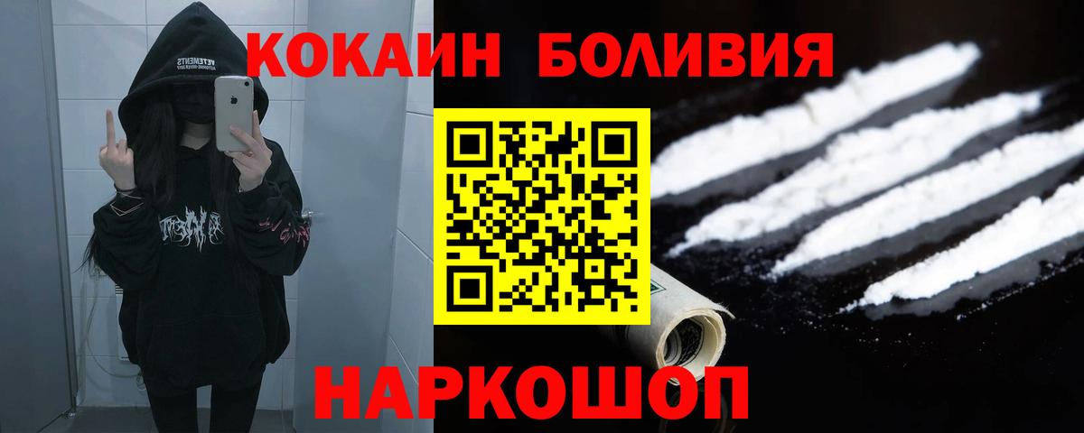 КОКАИН  КОКАИН 98%  Вход с VPN  Майский 