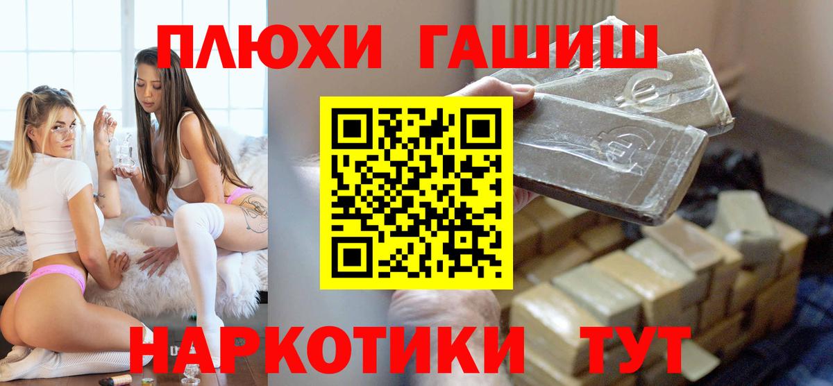 Майский  ГАШИШ  ГАШ Cannabis  Вход с VPN  ГАШИШ гарик 
