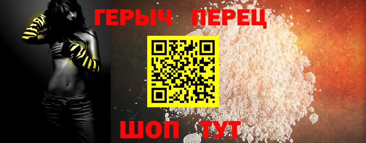 ГЕРОИН  Героин белый  Вход с VPN  Майский 