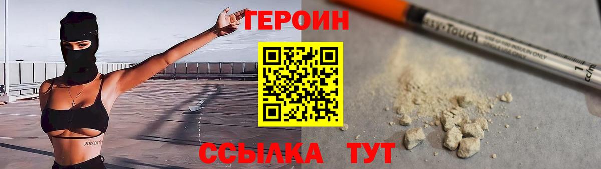 ГЕРОИН VHQ Майский