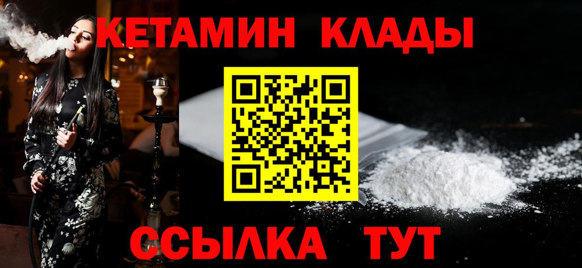 КЕТАМИН VHQ Майский