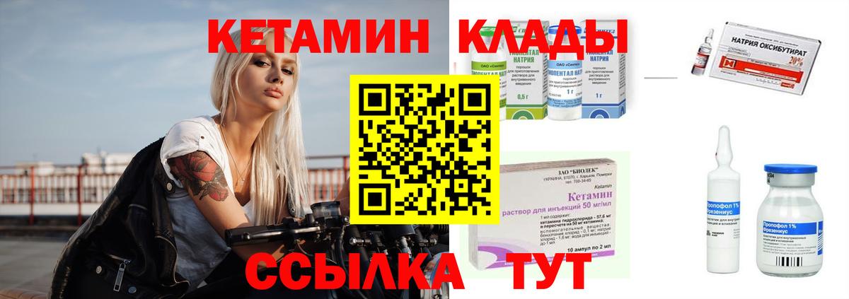 Кетамин ketamine  КЕТАМИН ketamine  Вход с VPN  Майский 