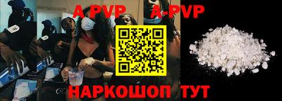 apvp Донской