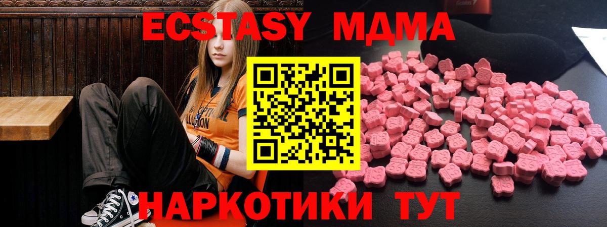 МДМА  МДМА Molly  Вход с VPN  Майский  MDMA кристаллы 