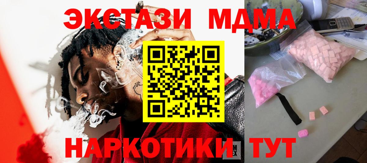 МДМА Molly Майский