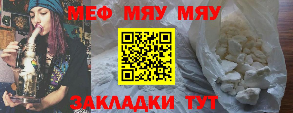 Мефедрон Майский