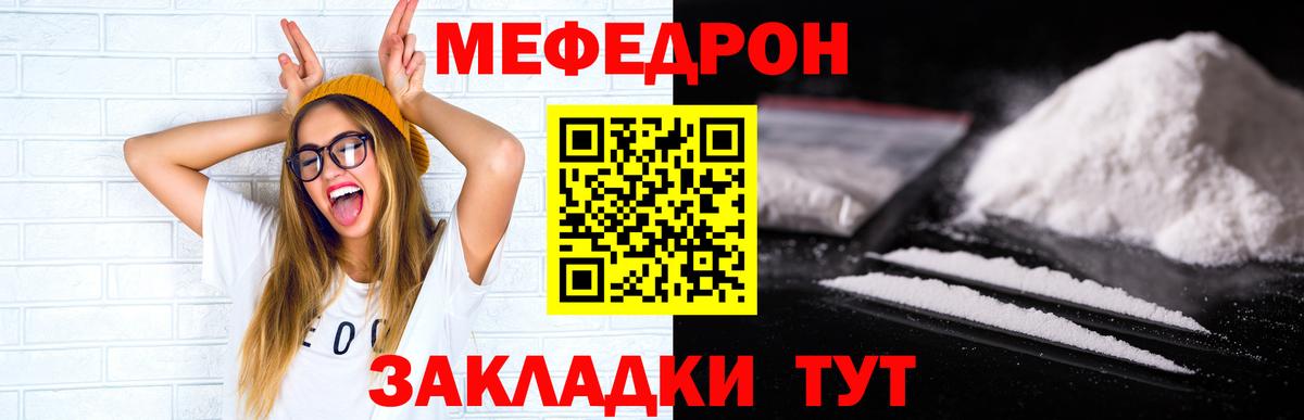 МЯУ-МЯУ  Мефедрон  Вход с VPN  Майский  МЯУ-МЯУ мука 