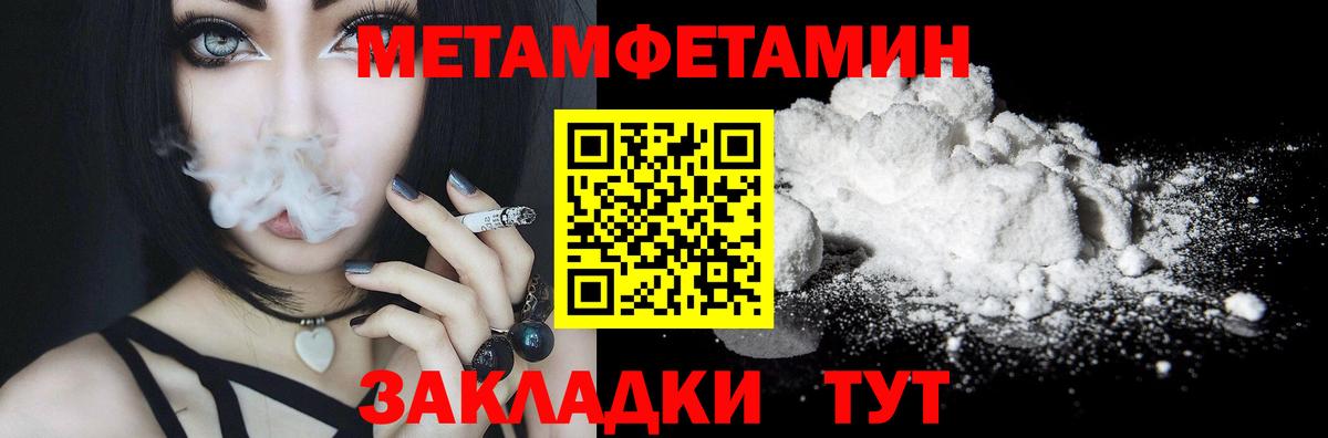 Первитин пудра  Вход с VPN  Майский  Первитин пудра 