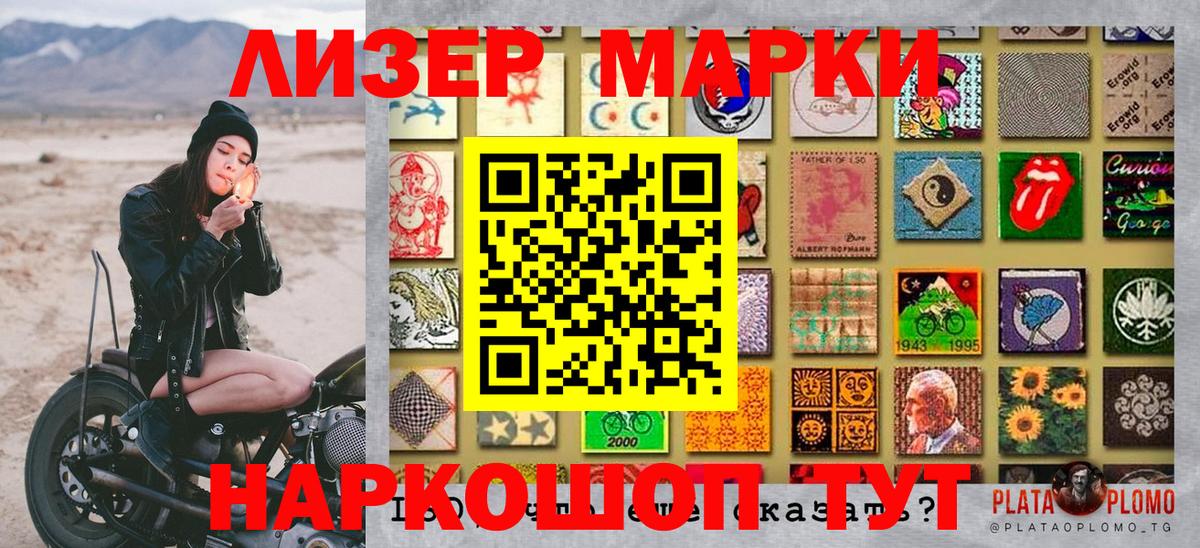 Марки NBOMe 1500мкг Майский