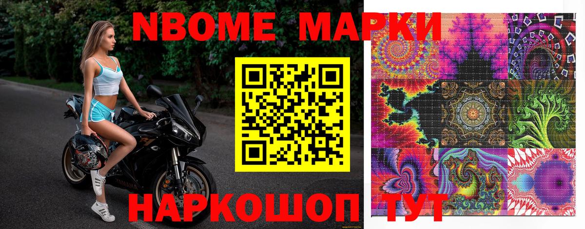 Наркотические марки 1,8мг  Наркотические марки 1,8мг  Вход с VPN  Майский 