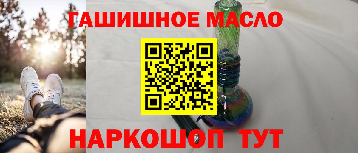 наркошоп  ТГК концентрат  Майский  Вход с VPN  Дистиллят ТГК гашишное масло 