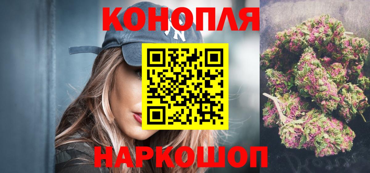 Шишки марихуана Ganja  Шишки марихуана планчик  Вход с VPN  Майский  Конопля план  Каннабис индика 